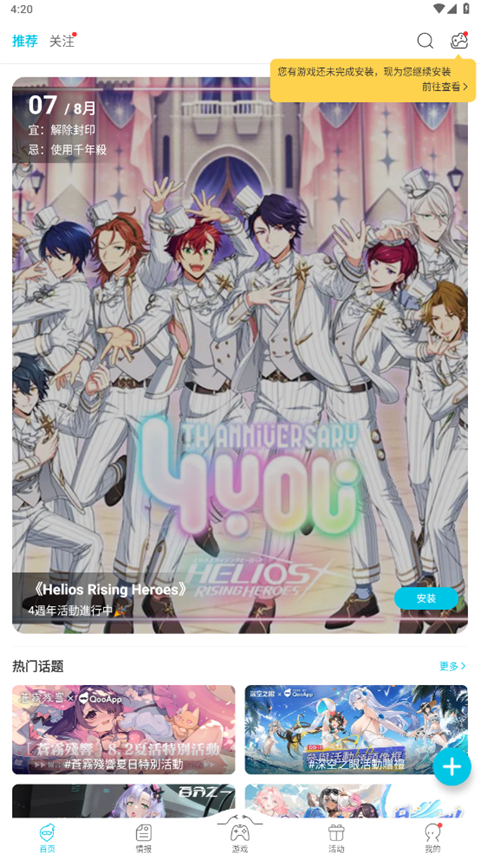 獭捕鱼跃起撞散星云岛壁纸